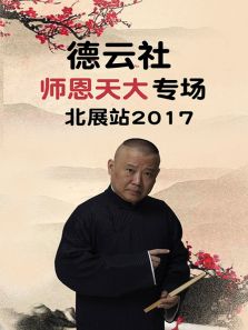 ������ʦ�����ר����չվ 2017