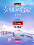 女儿们的恋爱第4季综艺海报