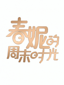 ���ݵ���ĩʱ��2026����ȫ��