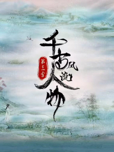 ǧ�ŷ��������3������ȫ��