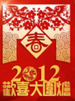 厦门卫视2012春晚综艺海报