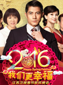 2016�������Ӻ��괺��