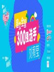 超级女声全国300强选手:刘宥莹综艺海报
