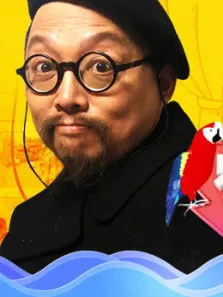 鹦鹉话外音综艺海报