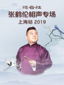 �������ź�������ר���Ϻ�վ 2019