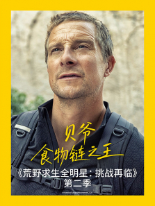 ��Ұ����ȫ����:��ս���� ��2��