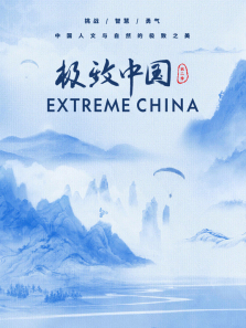 �����й���2������ȫ��