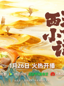 ����Сʳ������ȫ��