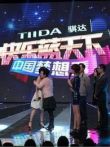 中国梦想秀第3季综艺海报