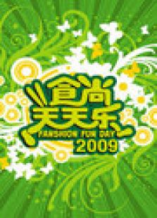 ʳ�������� 2009