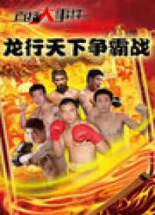 ֱ�����¼�֮��������������ս��