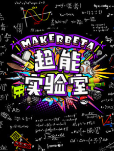 MakerBetaܼլ