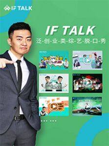 IFTALKȫ