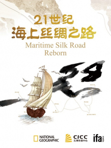 21���ͺ���˿��֮·����ȫ��