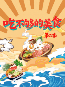 �Բ�������ʳ��2������ȫ��