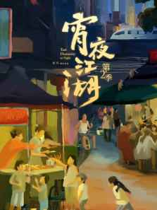 ��ҹ������2������ȫ��