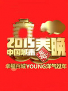 2015�й����д���