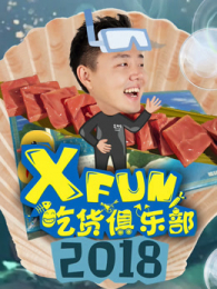 2018XFunԻֲ