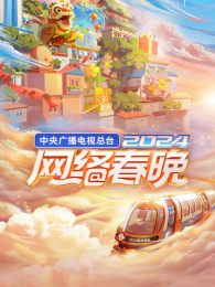 2024����㲥������̨���紺��