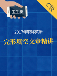 �¶���2017ְ��Ӣ������������C��