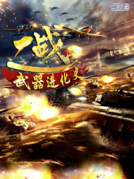 ��ս��������ʷ