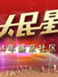 ����2014��������