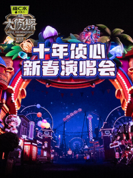 ����̽ʮ�������´��ݳ����11��