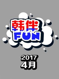 FUN20174