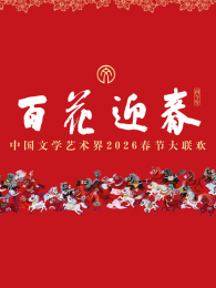 2026�ٻ�ӭ����������