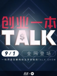 ҵһtalk