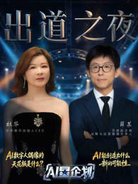 ��AI���󻮡���������֮ҹ