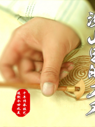 ��ɽ��ĵ���