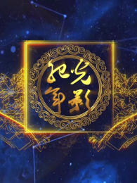 ��Ӱ����2012�й���¼ƬӰ������ʢ��