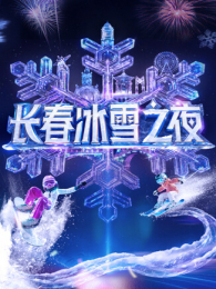 ������ѩ֮ҹ