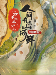 ���˼���ζɽ���ʡ���3��