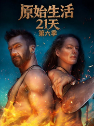 ԭʼ����21���6��