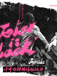 С�����Joysideʮ��ع��¼Ƭ