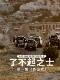 ·����ʿ������Խ��ŷ��½��Դ֮��