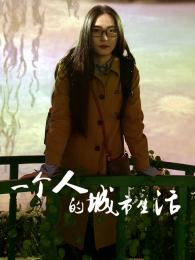 һ���˵ĳ�������