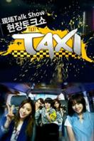 ֳѿTaxi2011