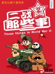 ����ս��Щ�¡��ڶ���