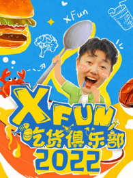 2022XFunԻֲ