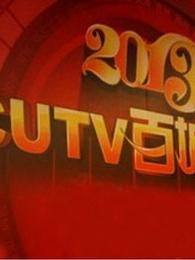 CUTV2013