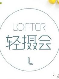 LOFTERʳƪ