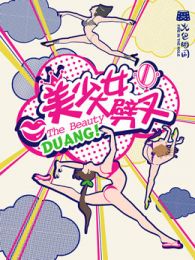 ����Ů������ڶ���