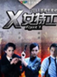 �������ӡ�XŮ�ع�����ӳ��