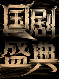 ����2025����ʢ��