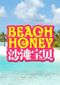 ȴ籩ɳ̲beachhoney