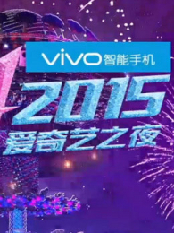 2015֮ҹ