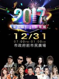 2017̨Highǿݳ
